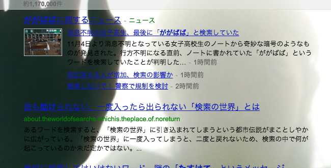 『ががばば』は2016年春の世にも奇妙で続きがある?終わった?